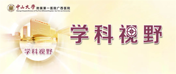 小妲己直播app
放射影像科：粤桂携手医疗路，织就健康未来景