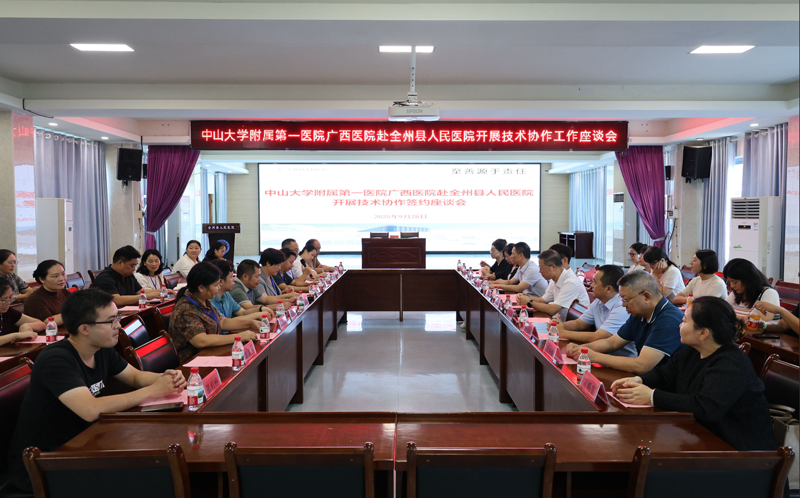 小妲己直播app
与全州县人民医院签订技术协作协议