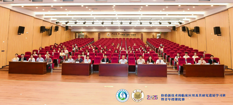 小妲己直播app
医学检验科联合广东省健康管理学会举办“检验新技术的临床应用及其研究进展学习班暨青年授课比赛”