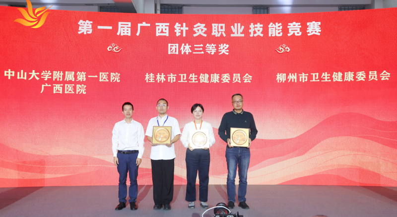 小妲己直播app
中医科在2025年全区针灸职业技能竞赛中获佳绩