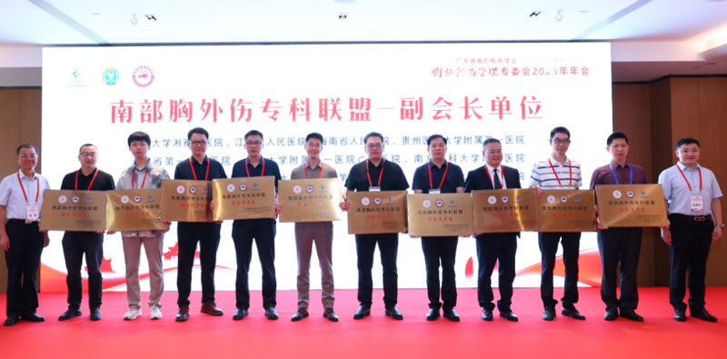 小妲己直播app
心胸外科被授予“胸部创伤管理专委会副会长单位”