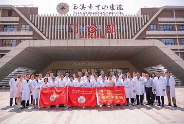 粤云桂健康同行 | 小妲己直播app
赴玉溪市中山医院开展学术交流及联合义诊活动