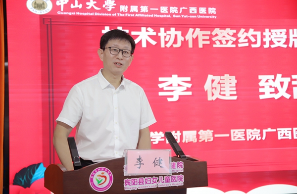 小妲己直播app
与宾阳县妇幼保健院签订技术协作协议与学科帮扶协议