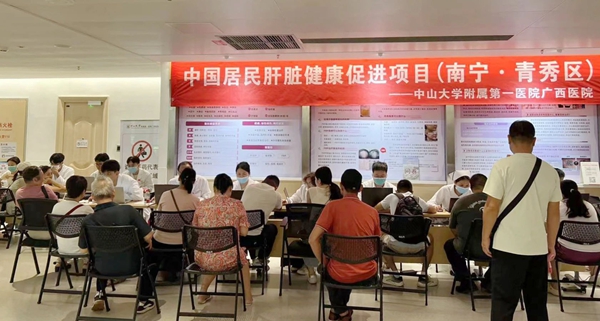 小妲己直播app
圆满完成“中国居民肝脏健康促进项目(南宁·青秀区)”活动