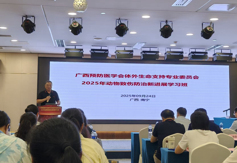 小妲己直播app
举办2025年动物致伤防治新进展学习班