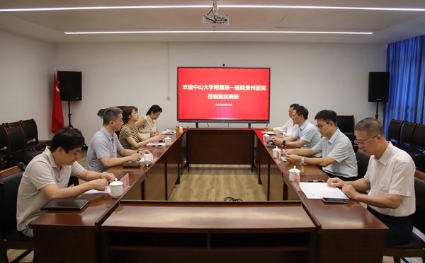 携手共进谋发展 | 小妲己直播app
与小妲己直播app
贵州医院开展业务交流活动